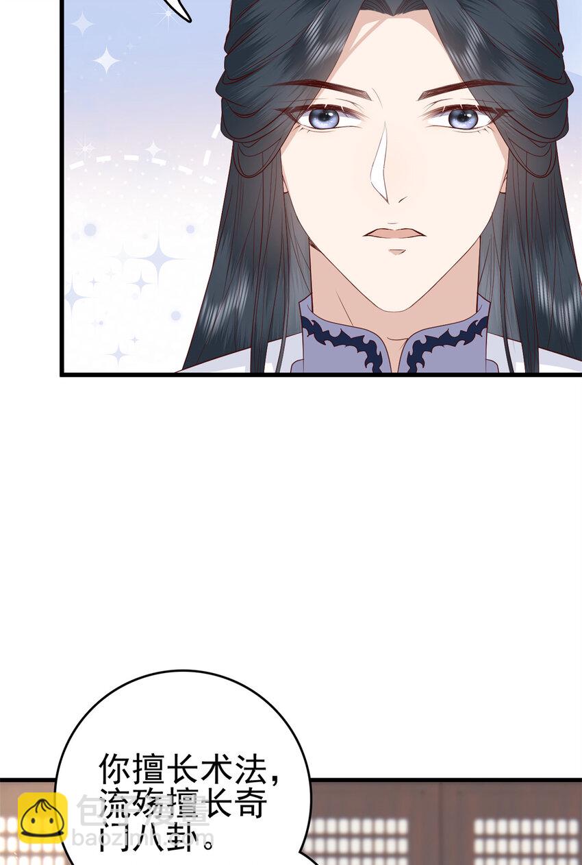 044 不参加了(1/2)-第46话