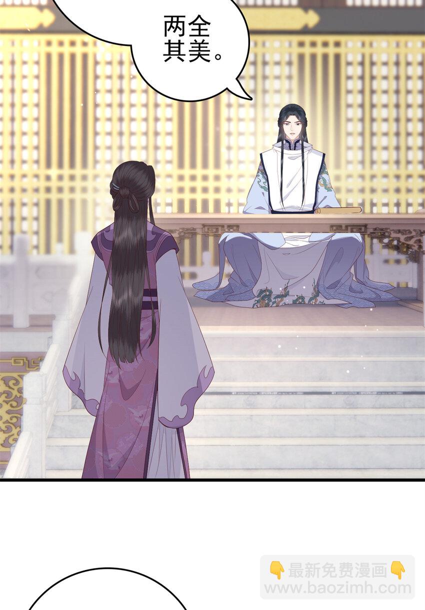044 不参加了(1/2)-第46话