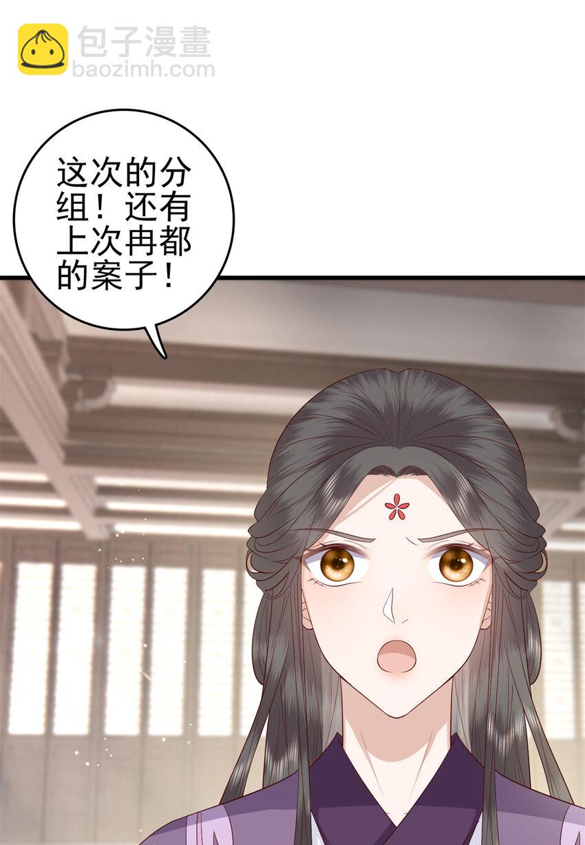 044 不参加了(1/2)-第46话