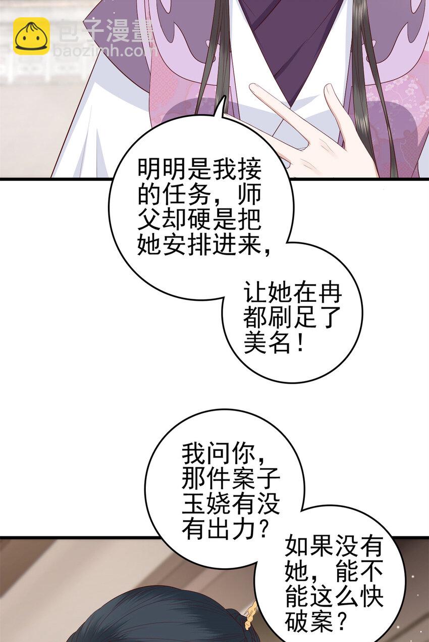 044 不参加了(1/2)-第46话