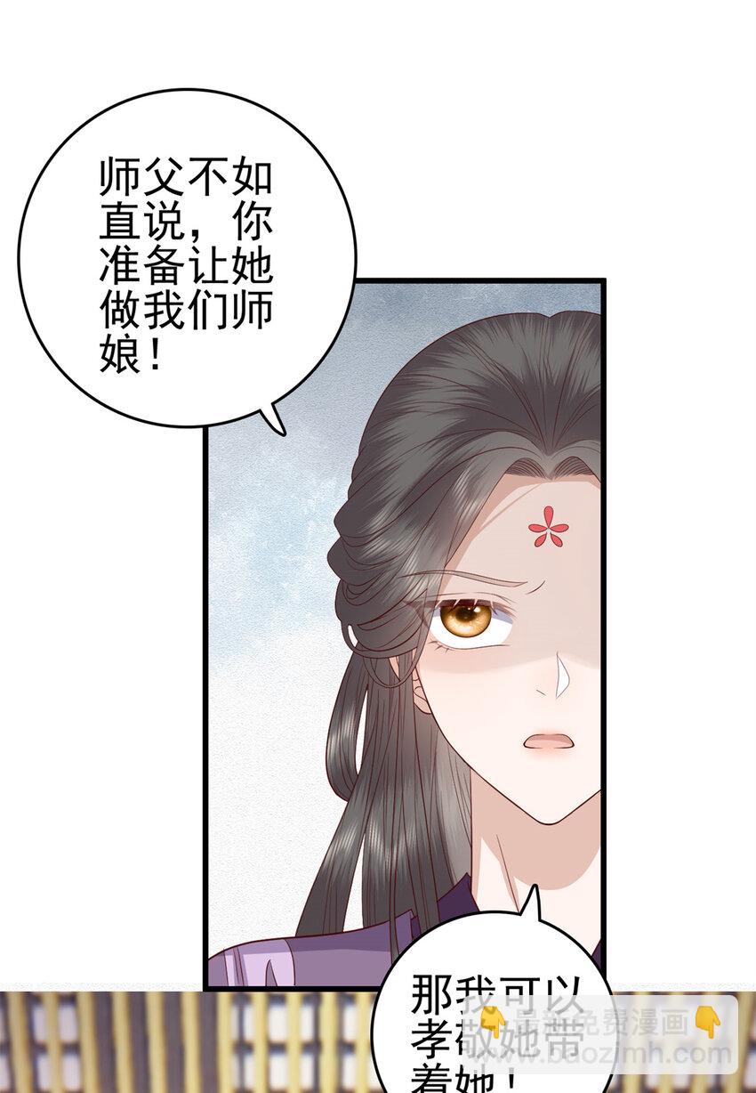 044 不参加了(1/2)-第46话