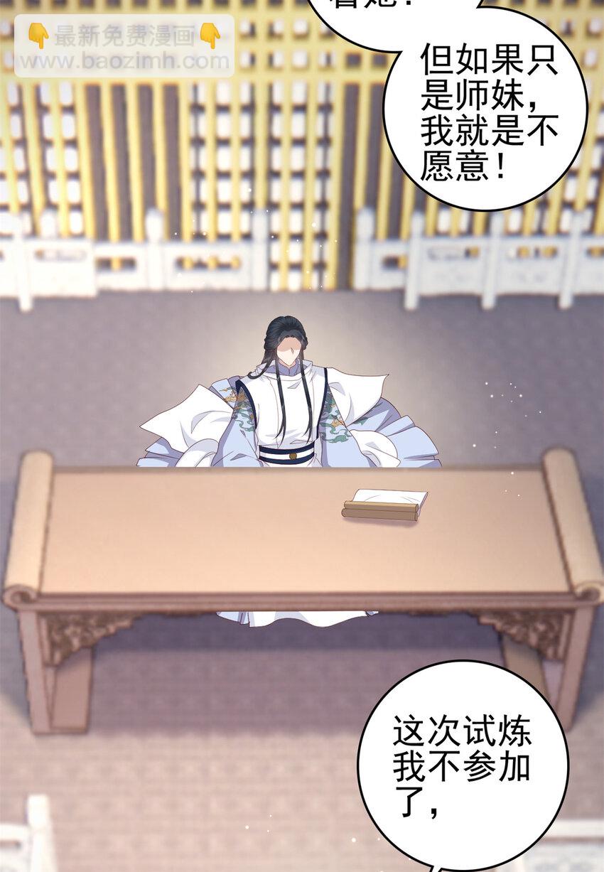 044 不参加了(1/2)-第46话