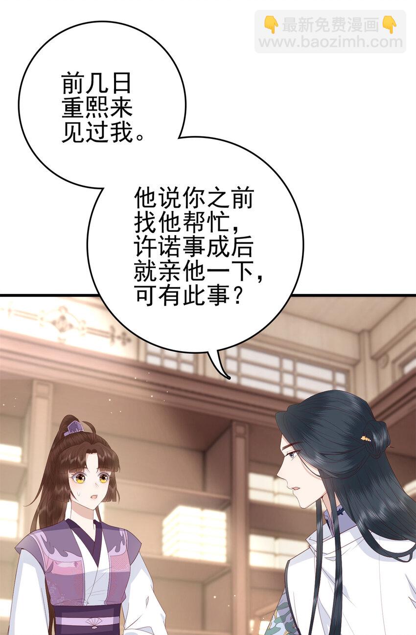 044 不参加了(1/2)-第46话