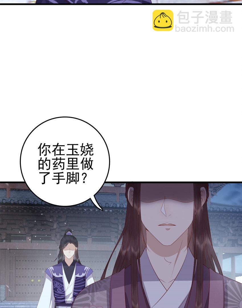 046 保持本心(1/2)-第48话