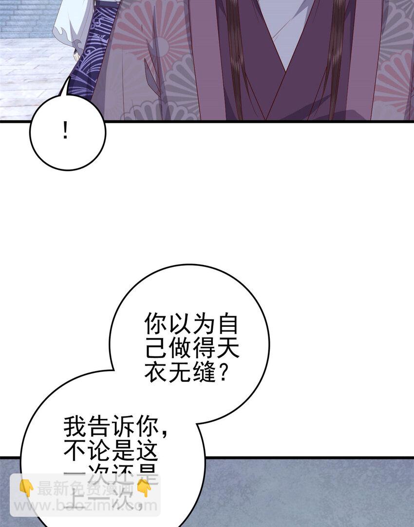 046 保持本心(1/2)-第48话