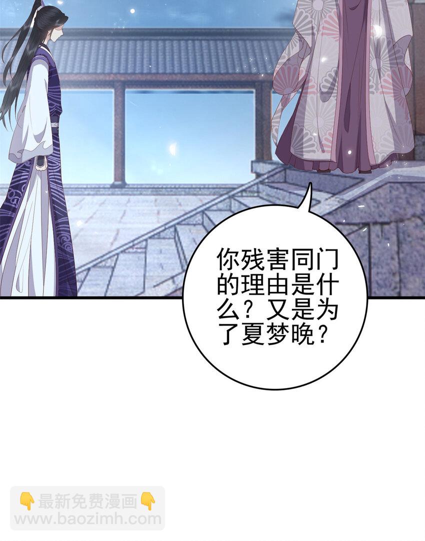 046 保持本心(1/2)-第48话