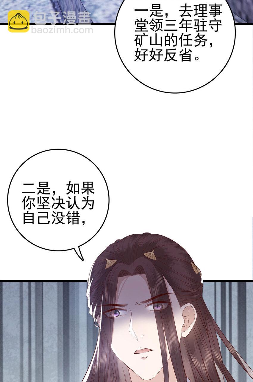 046 保持本心(1/2)-第48话