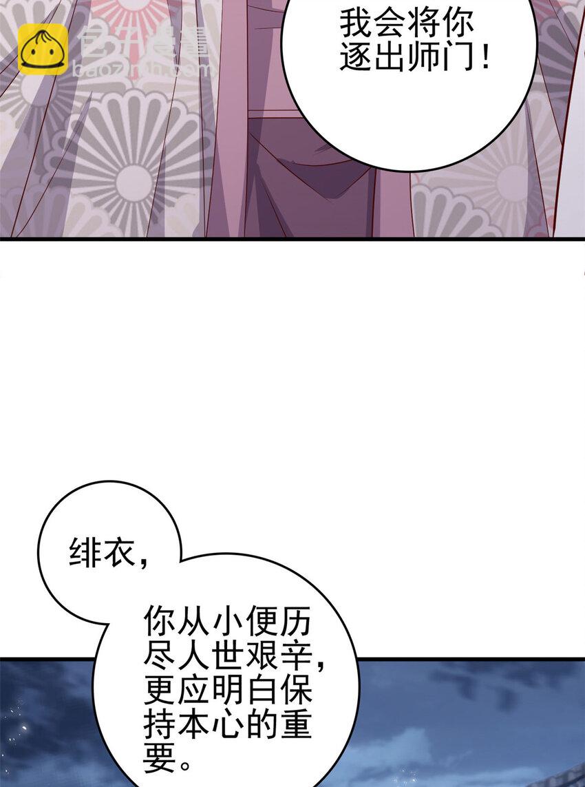 046 保持本心(1/2)-第48话