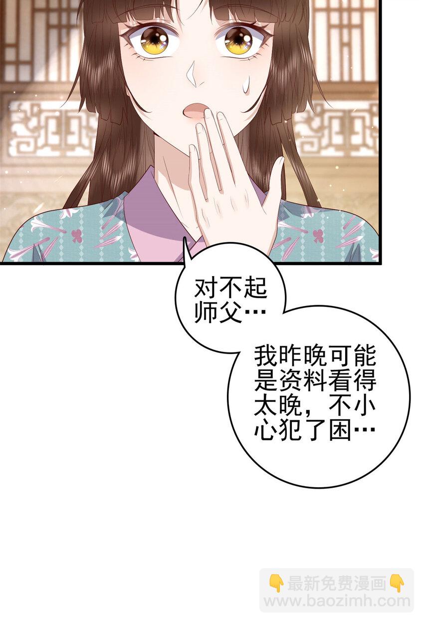 046 保持本心(1/2)-第48话