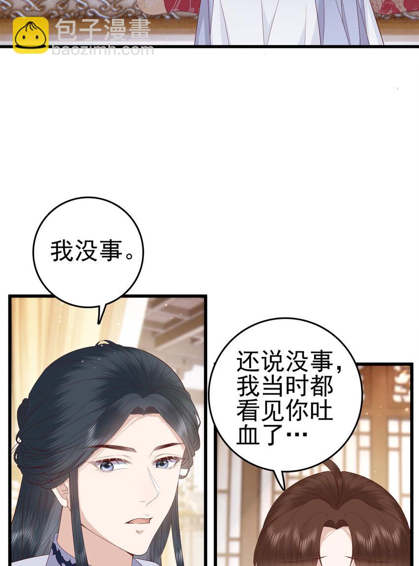 046 保持本心(1/2)-第48话