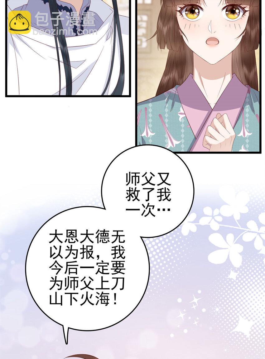 046 保持本心(1/2)-第48话