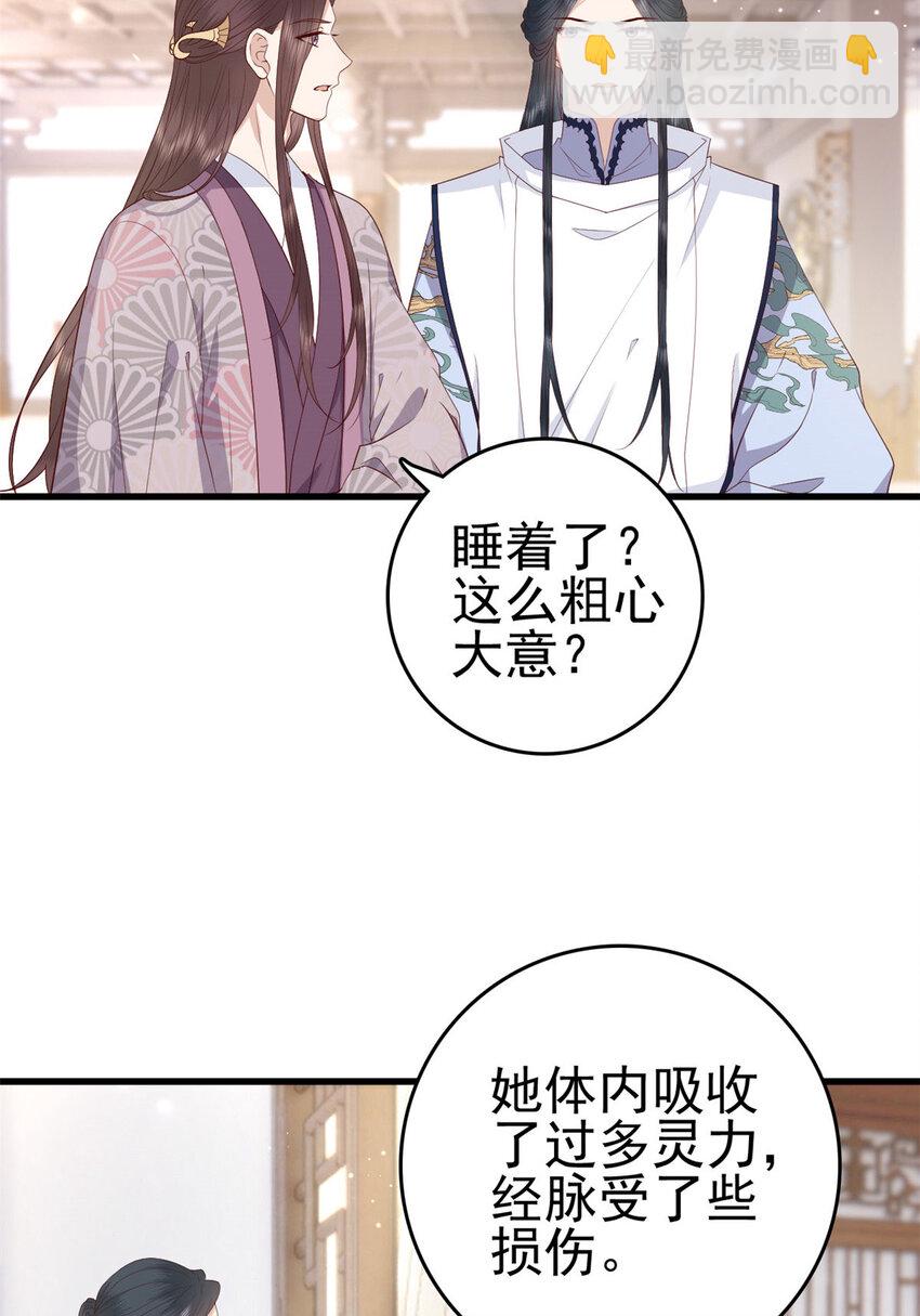046 保持本心(1/2)-第48话