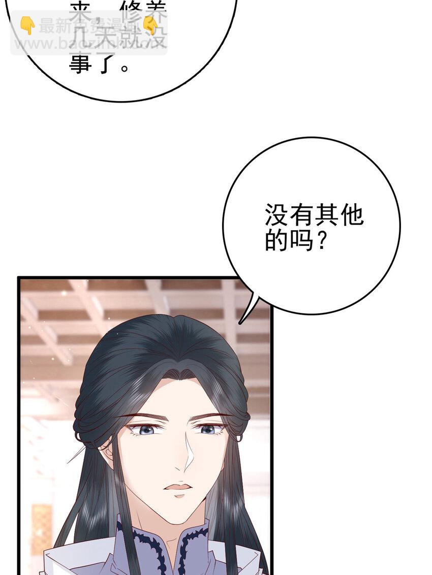 046 保持本心(1/2)-第48话