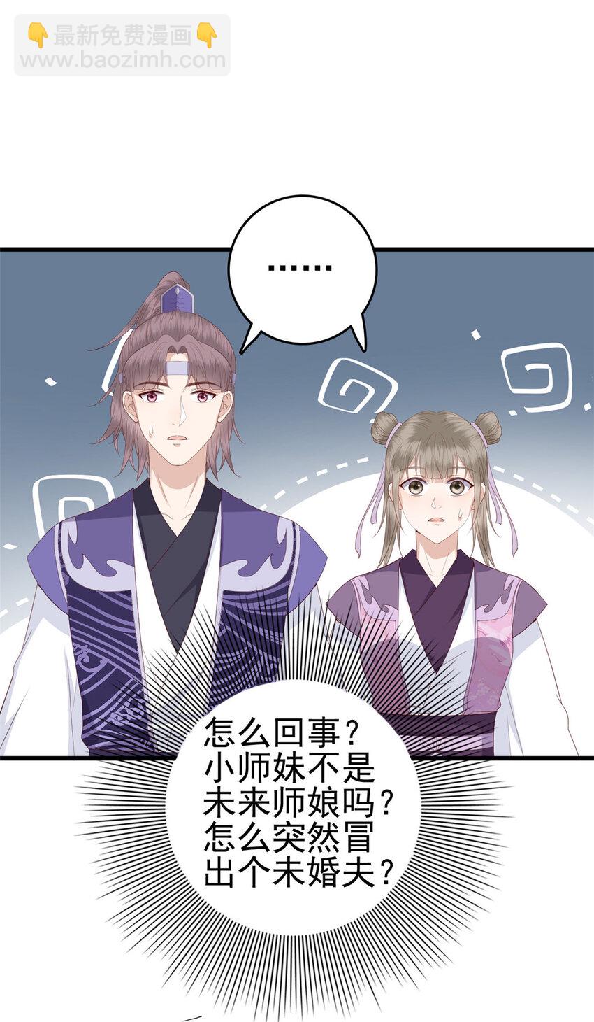 048 师傅真会玩-第50话