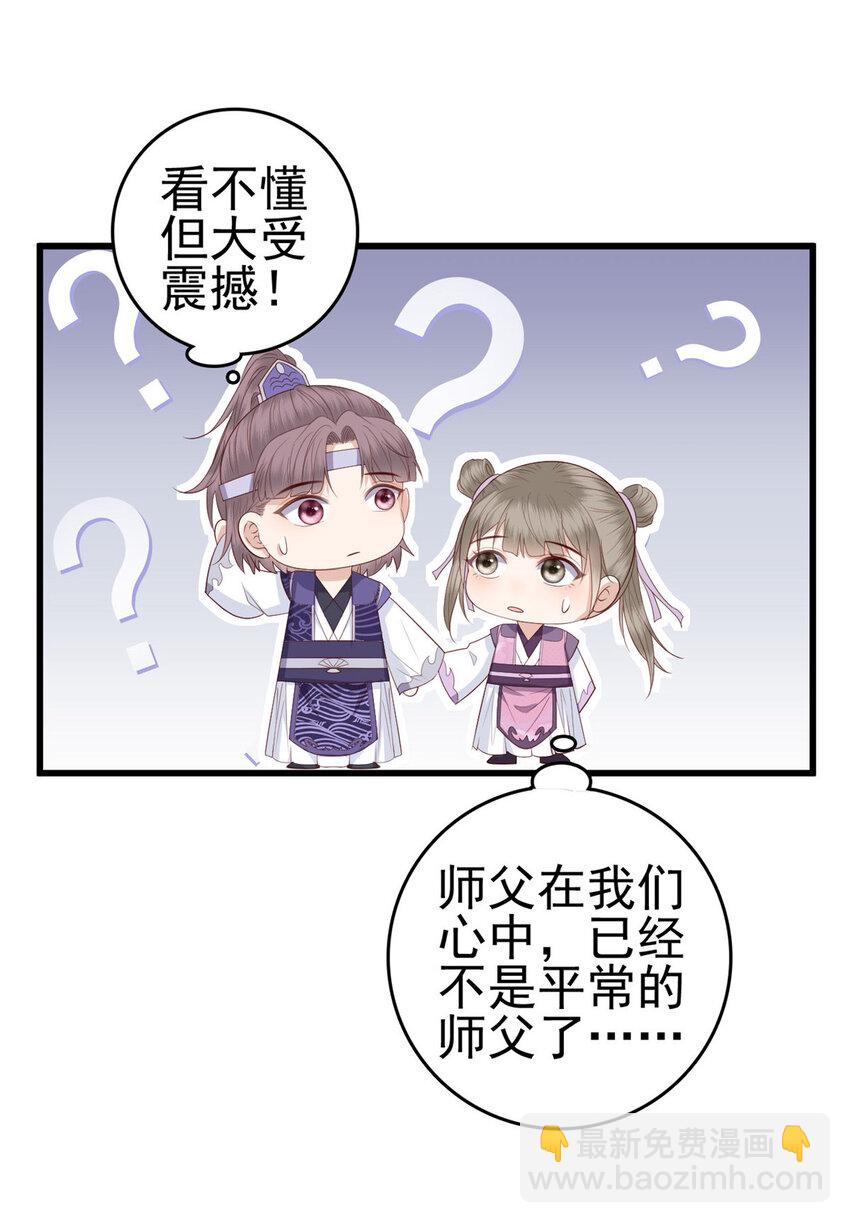 048 师傅真会玩-第50话