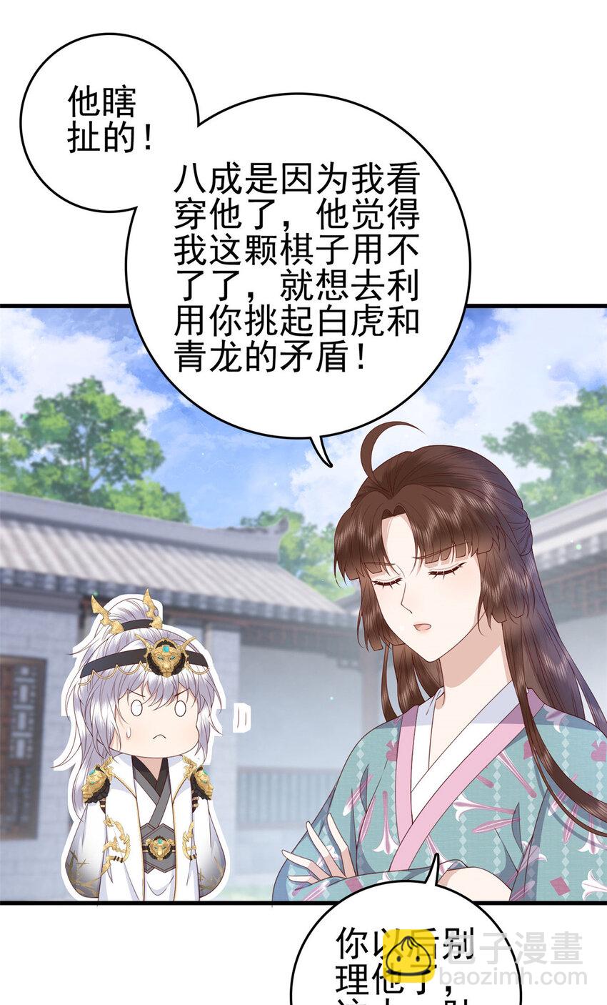 048 师傅真会玩-第50话