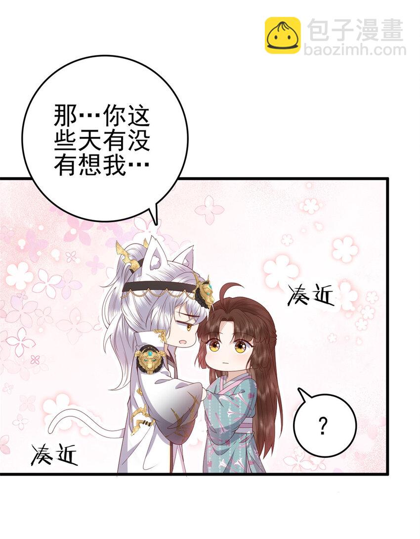 048 师傅真会玩-第50话