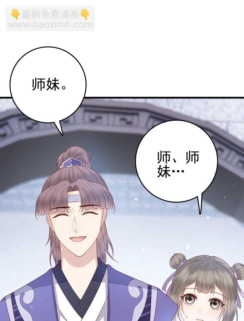 048 师傅真会玩-第50话