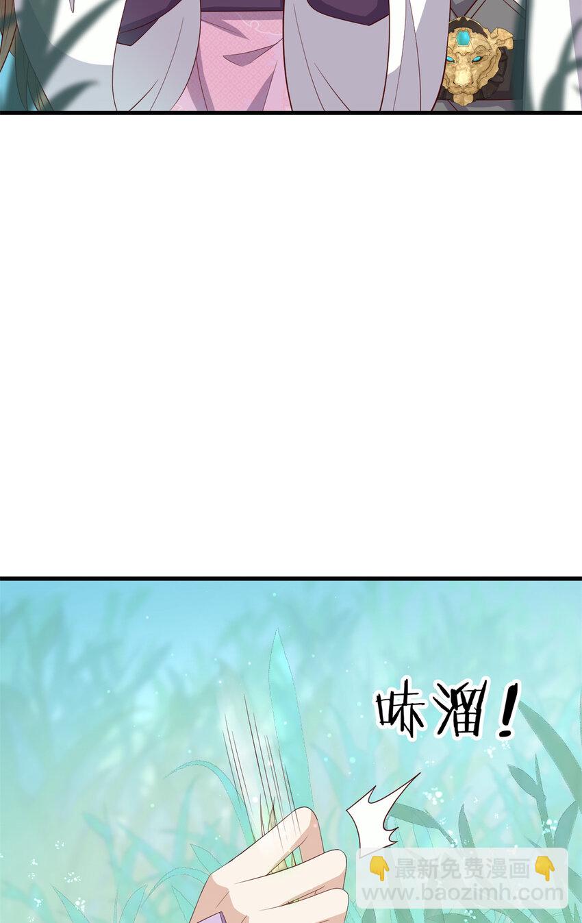 050 月溪谷仙草-第52话
