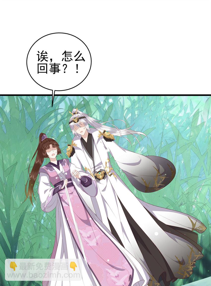 050 月溪谷仙草-第52话