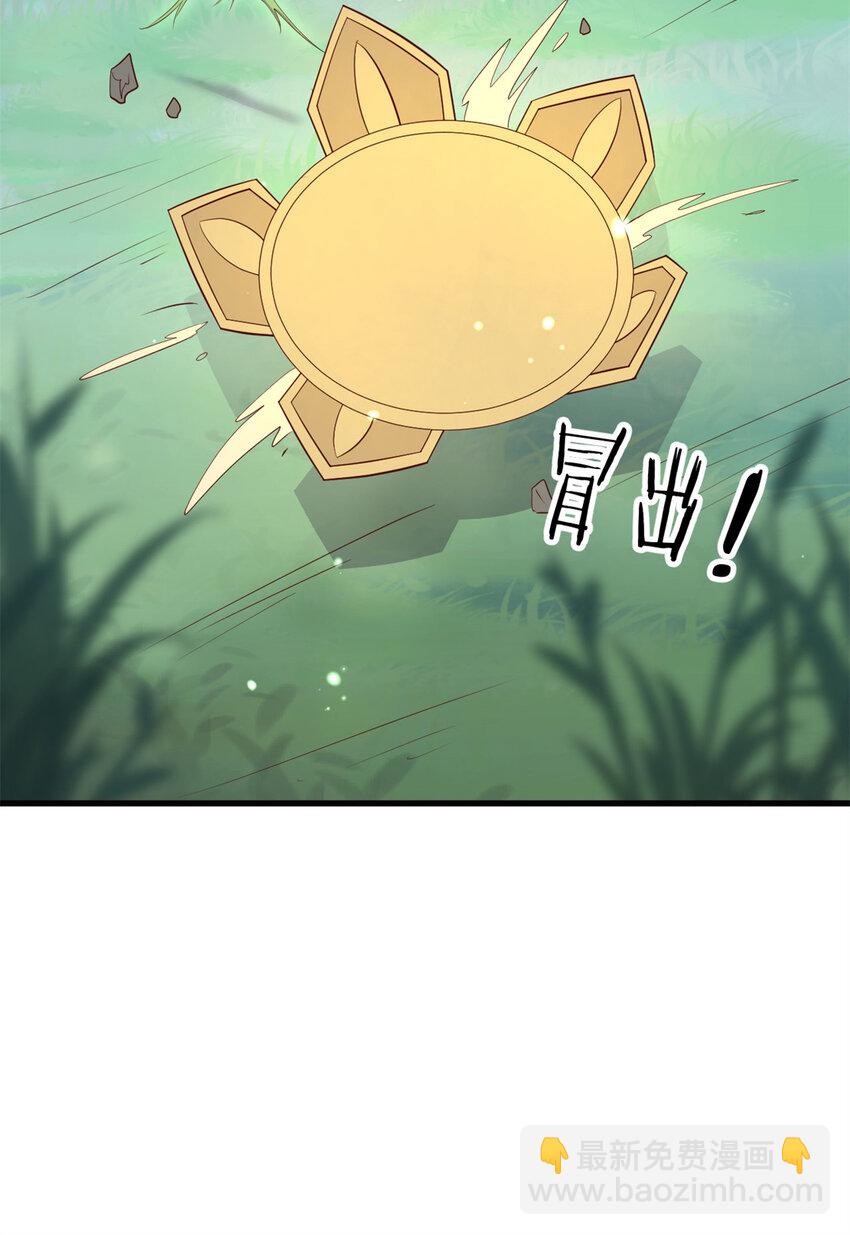 050 月溪谷仙草-第52话