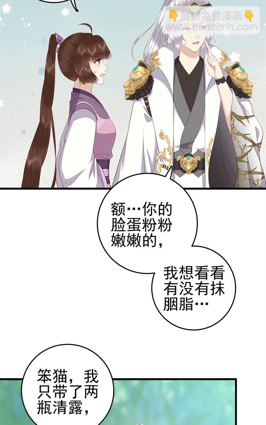 050 月溪谷仙草-第52话