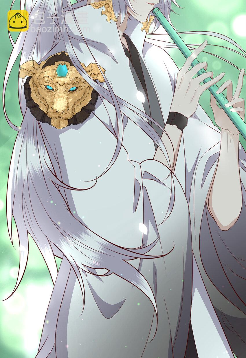 050 月溪谷仙草-第52话