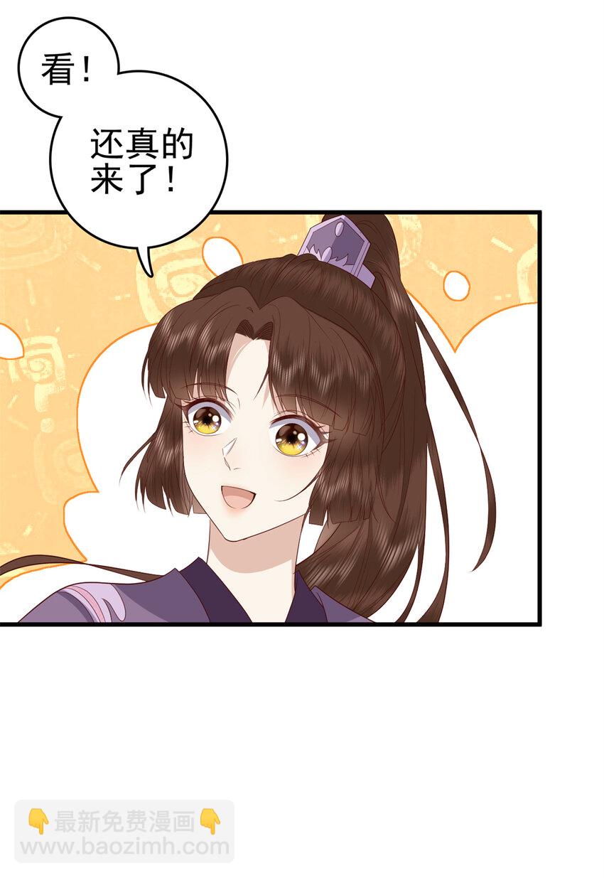 050 月溪谷仙草-第52话