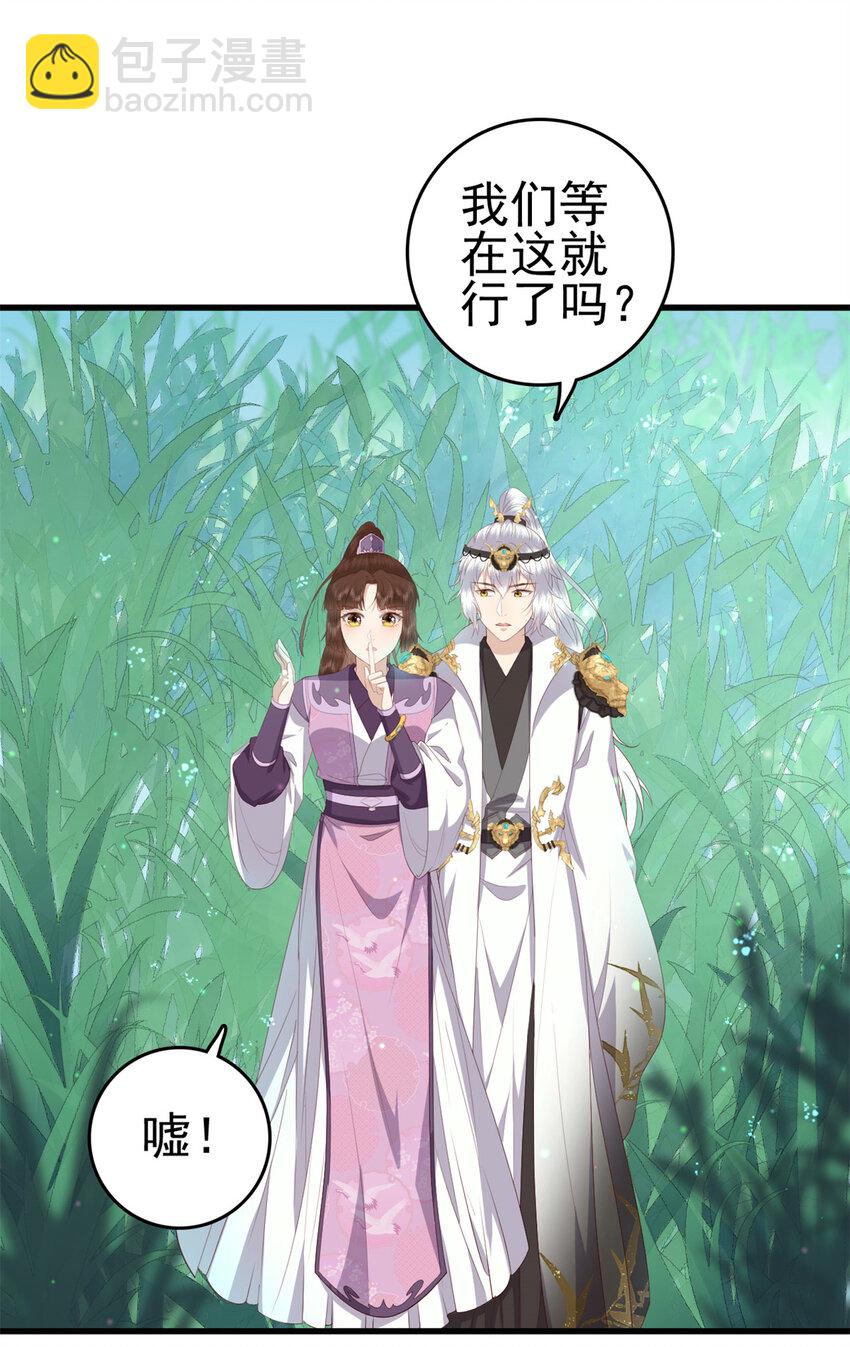 050 月溪谷仙草-第52话