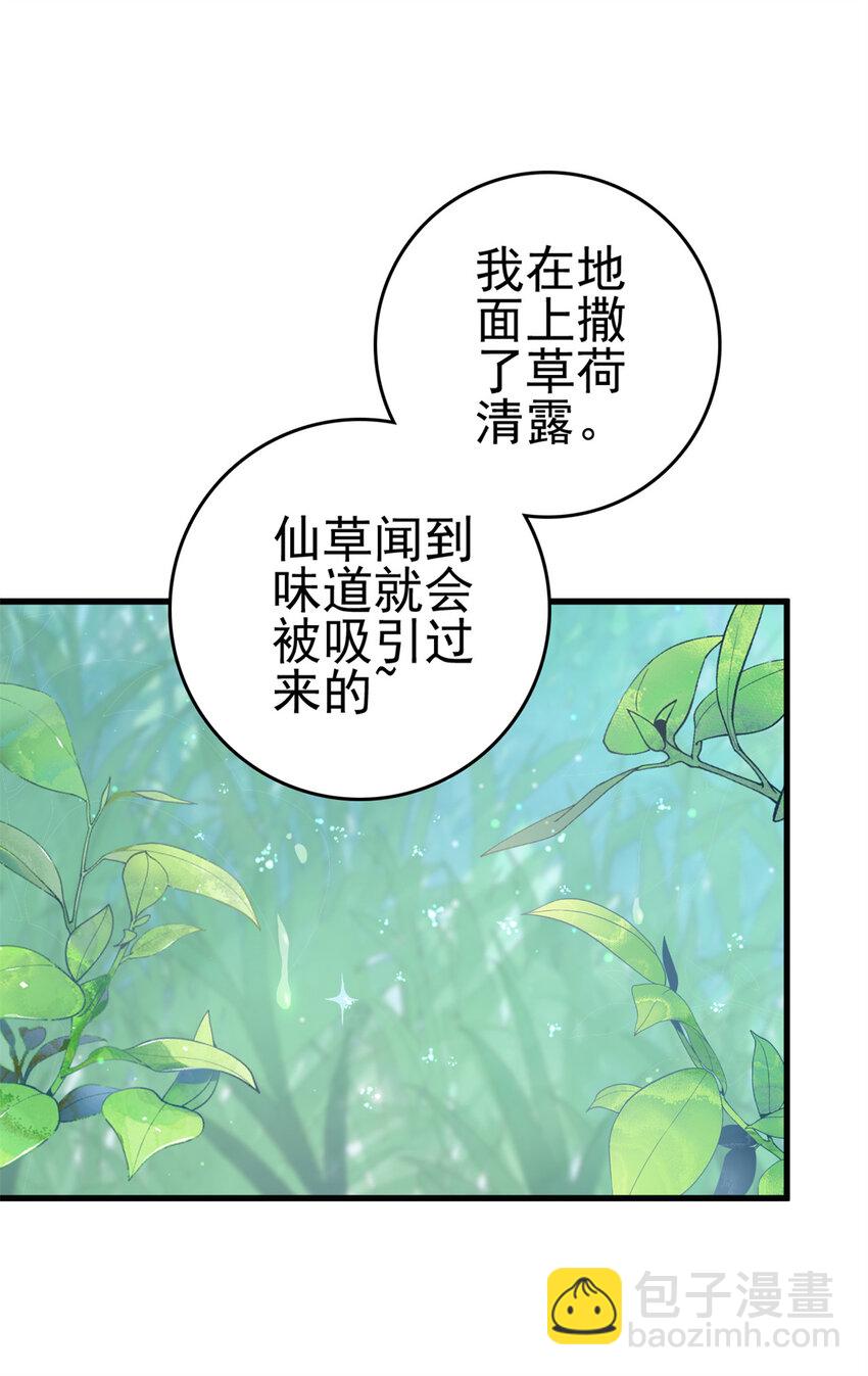 050 月溪谷仙草-第52话