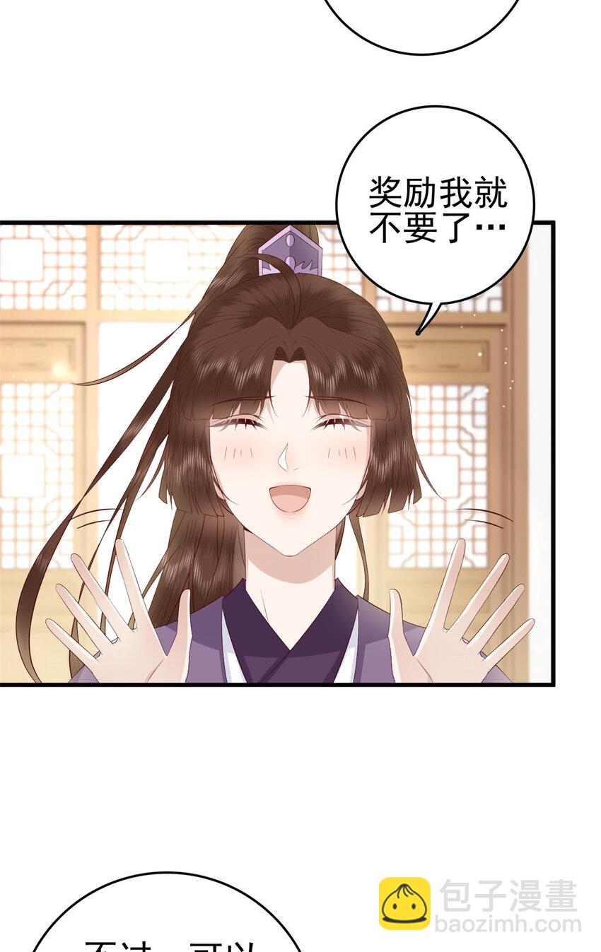 052 大醋桶-第54话