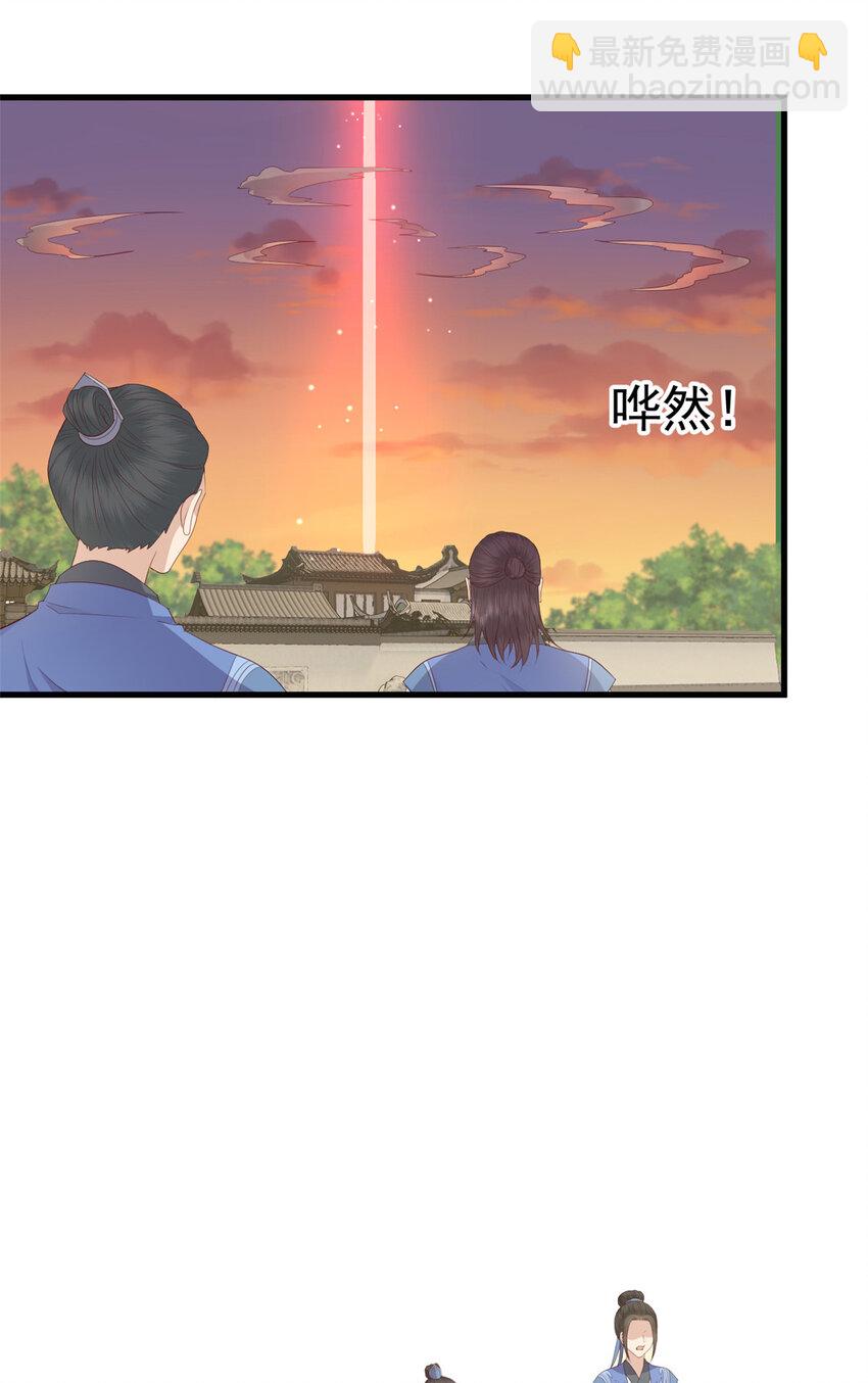 052 大醋桶-第54话