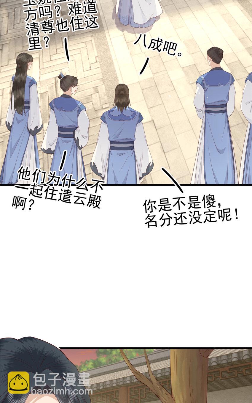 052 大醋桶-第54话