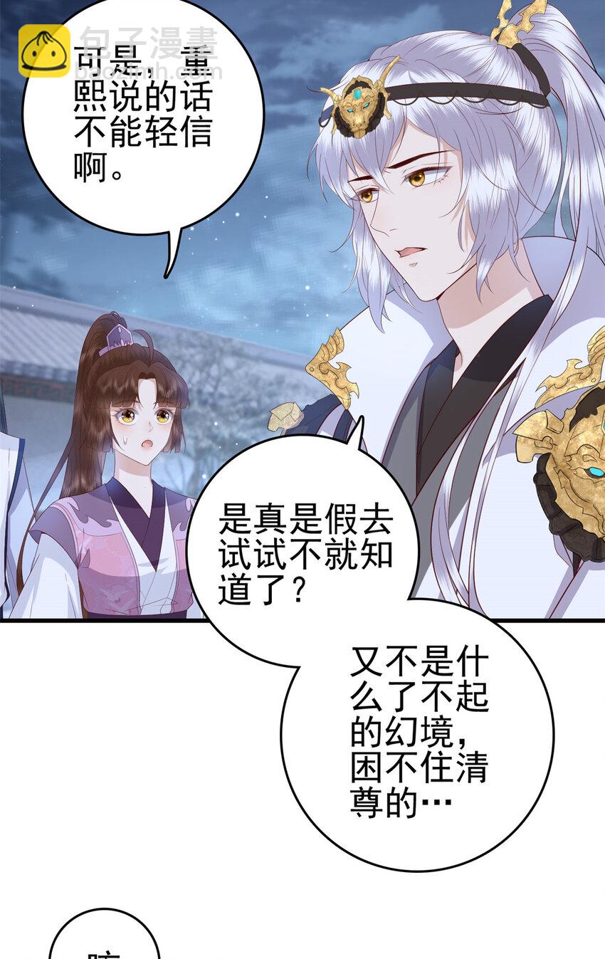052 大醋桶-第54话