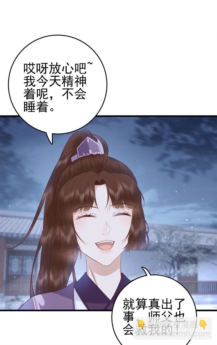 052 大醋桶-第54话