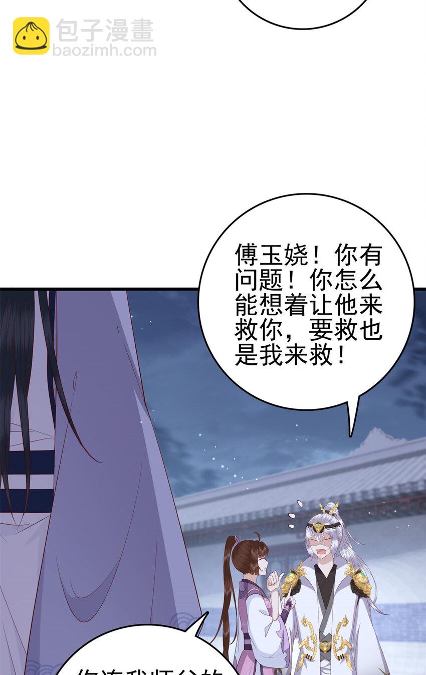 052 大醋桶-第54话