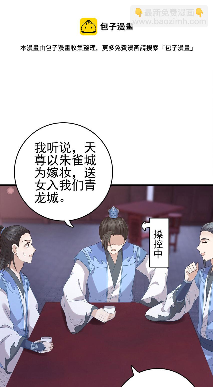 054 所谓的全城布控-第56话