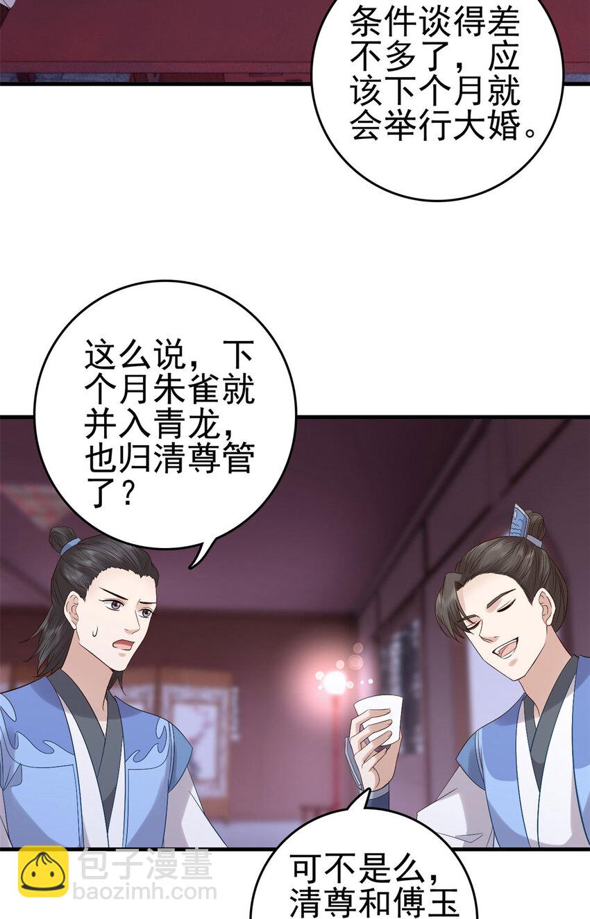 054 所谓的全城布控-第56话