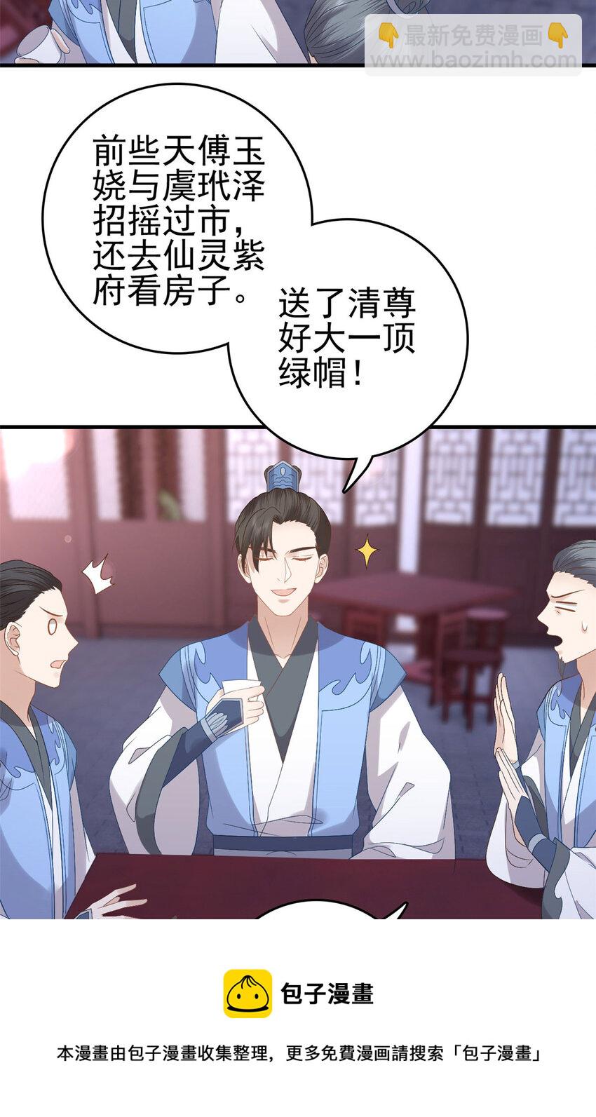 054 所谓的全城布控-第56话
