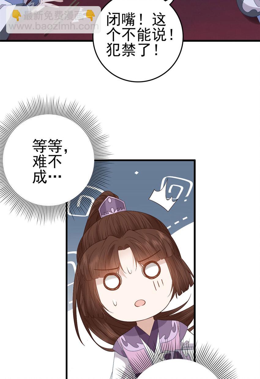 054 所谓的全城布控-第56话