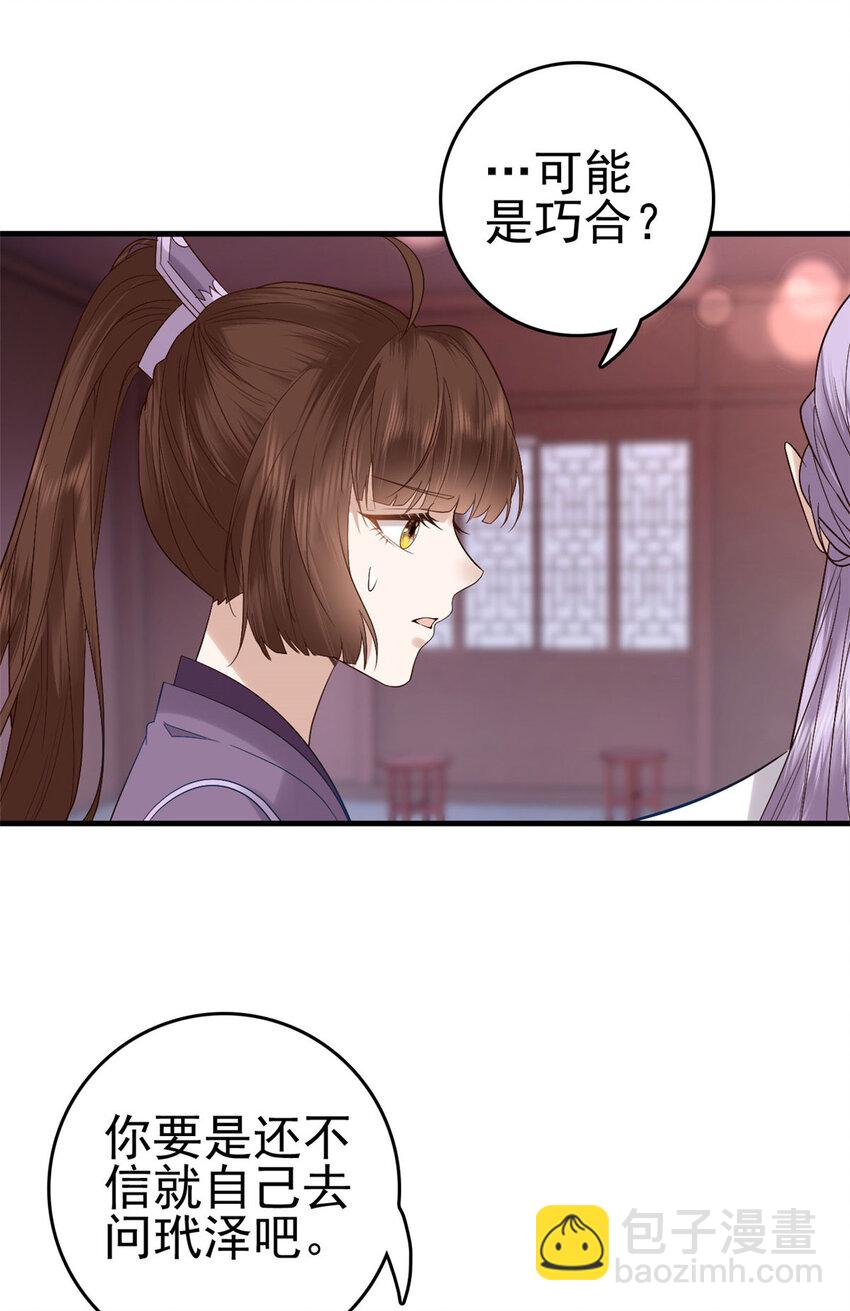 054 所谓的全城布控-第56话