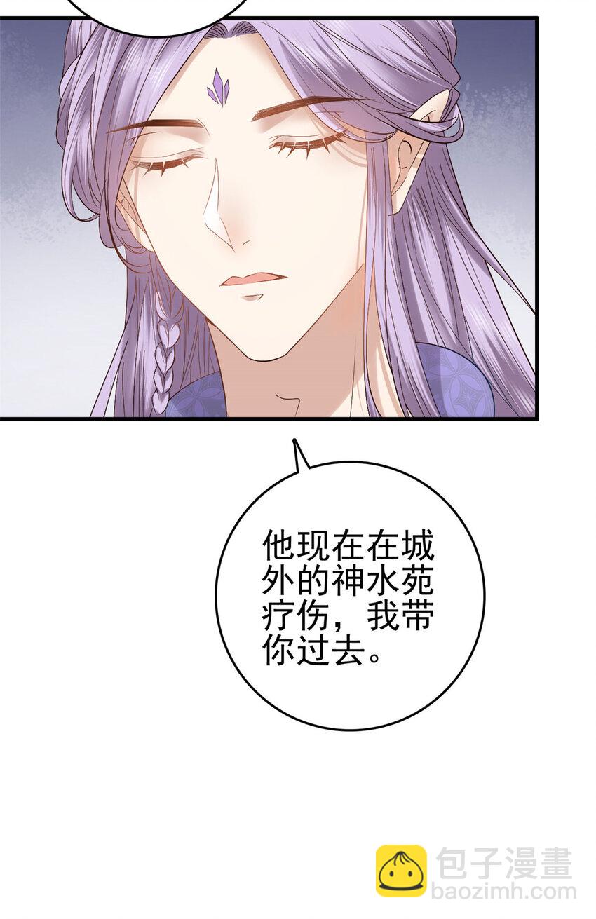 054 所谓的全城布控-第56话