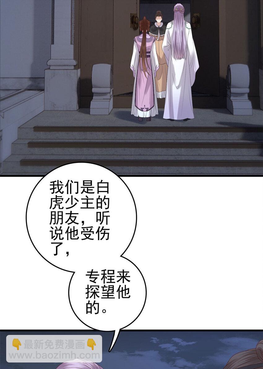 054 所谓的全城布控-第56话