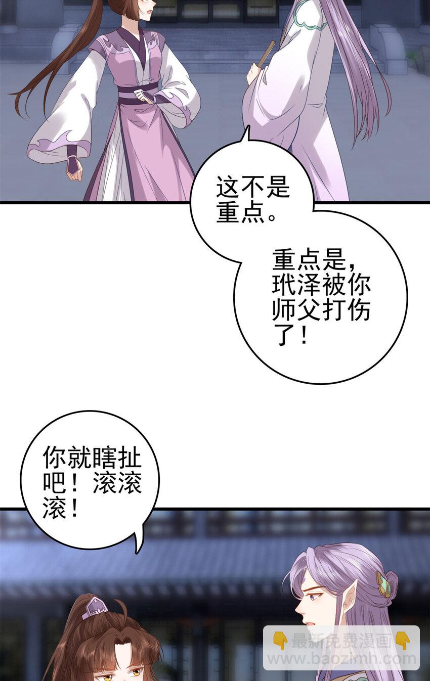 054 所谓的全城布控-第56话