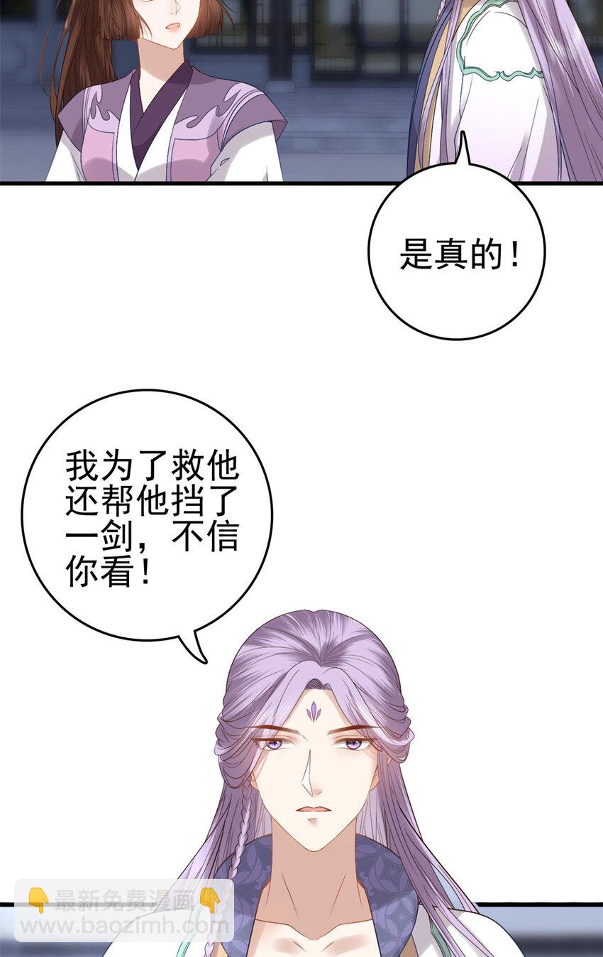 054 所谓的全城布控-第56话