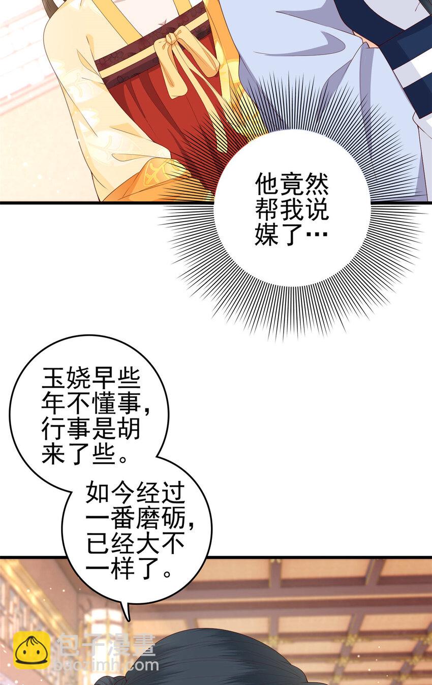 058 揣着什么心思-第60话