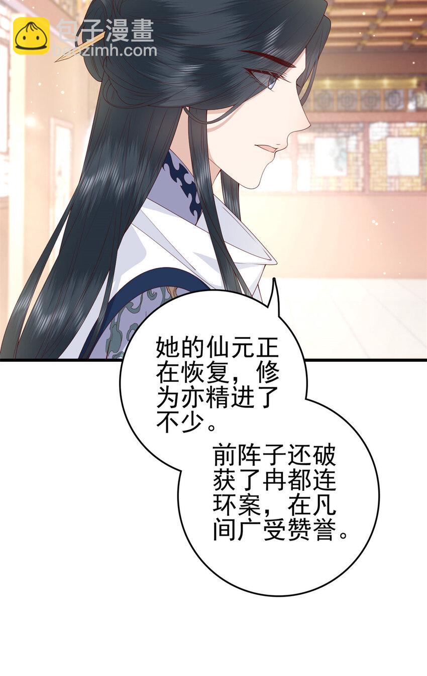 058 揣着什么心思-第60话