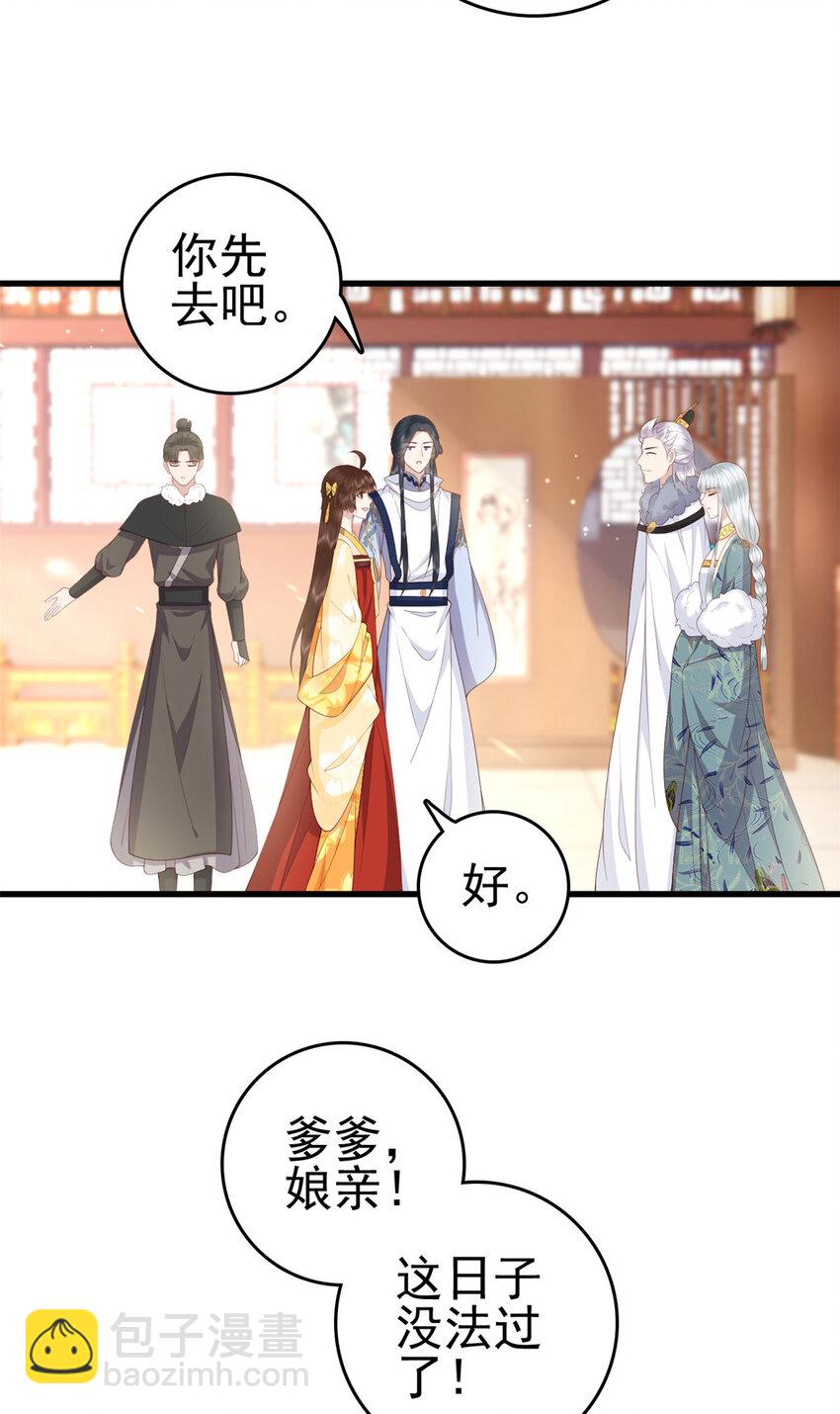 058 揣着什么心思-第60话