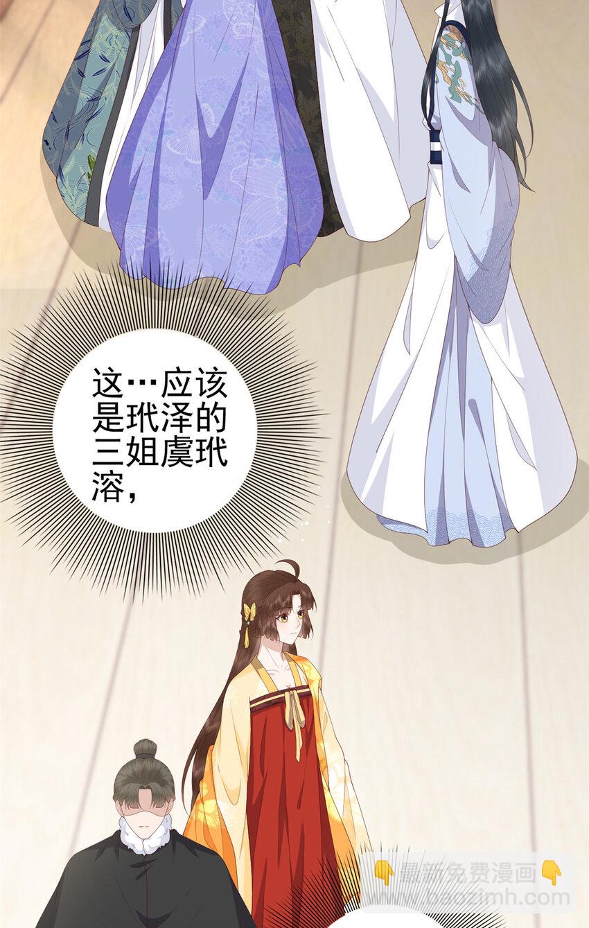 058 揣着什么心思-第60话