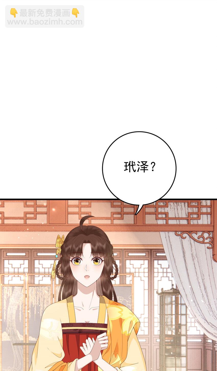 058 揣着什么心思-第60话